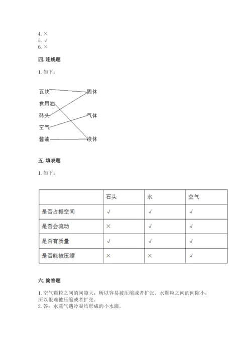 教科版三年级上册科学期末测试卷精品附答案.docx