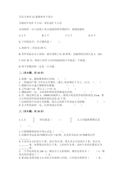 冀教版小升初数学模拟试题附参考答案（精练）.docx