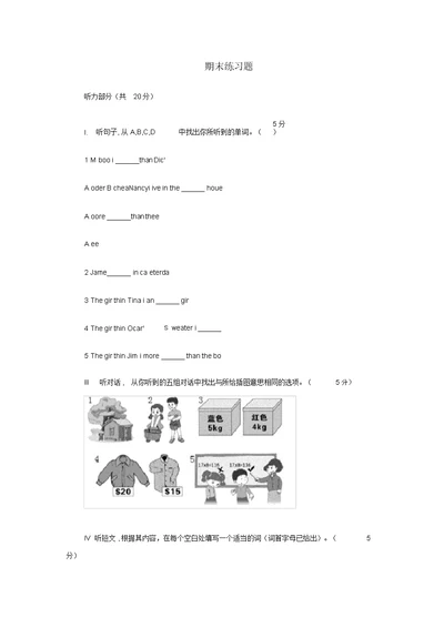 六年级英语下册期末练习题（十）苏教牛津版