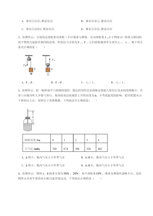专题对点练习湖南长沙市实验中学物理八年级下册期末考试专项测试试卷（含答案详解版）.docx