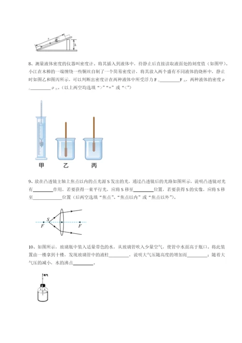 强化训练天津南开大附属中物理八年级下册期末考试综合练习试题（详解）.docx