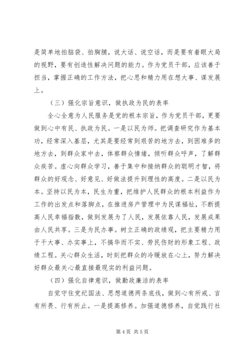 坚定理想信念牢记党的宗旨——“不忘初心、牢记使命”主题教育专题交流发言.docx