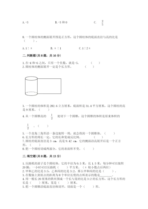 小学六年级下册数学期末卷附答案【研优卷】.docx