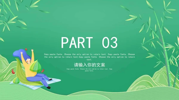 绿色简约清新端午节节日PPT模板