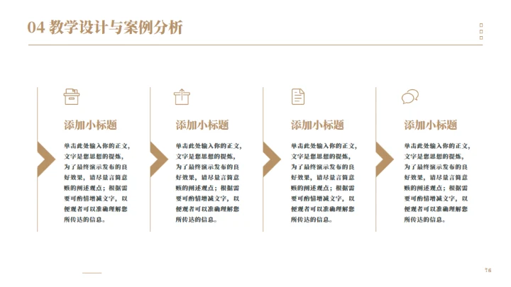 翻开书本阅读文学答辩通用PPT模板