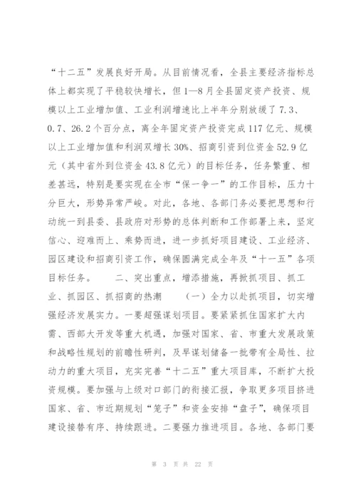 项目建设讲话3篇.docx