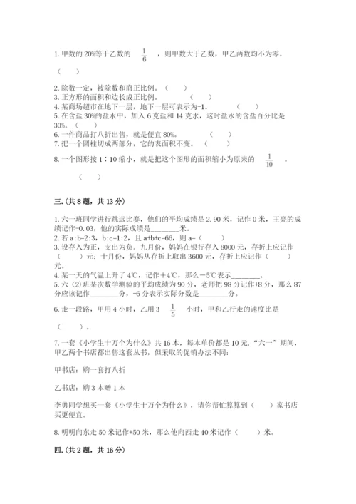 山西省【小升初】2023年小升初数学试卷有精品答案.docx