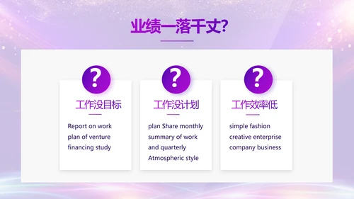 红色大气企业年终盛典典礼PPT