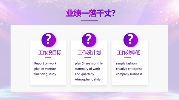 红色大气企业年终盛典典礼PPT