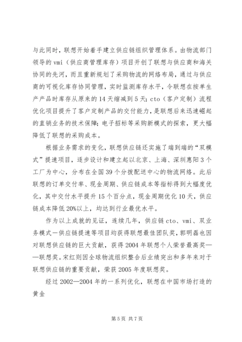土地供应及收支管理调研报告 (3).docx