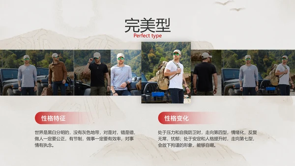 米色中国风企业员工心理洞察培训