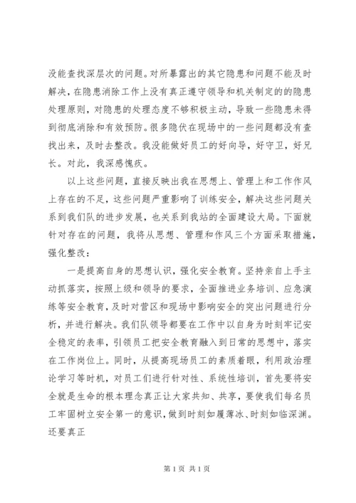安全事故检讨书范文 (3).docx