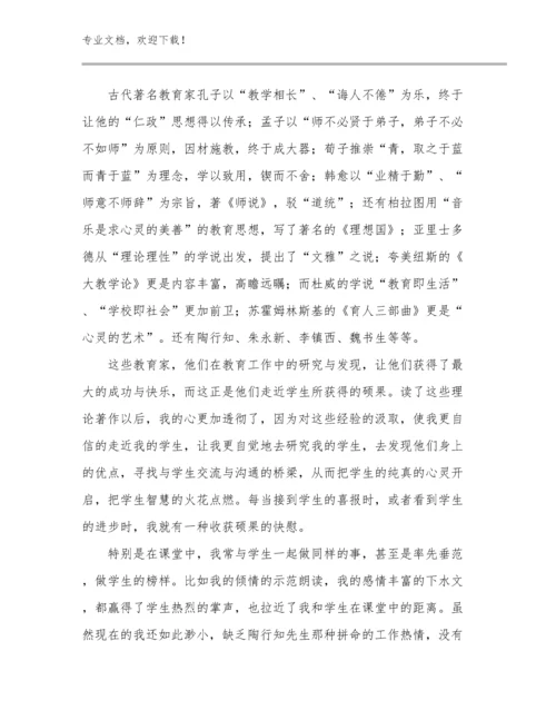 2024中学教师暑期培训心得例文6篇文档合集.docx