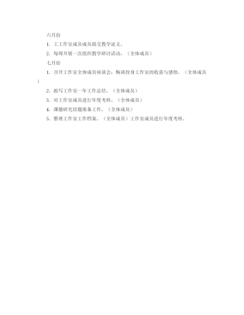 精编之物理名师工作室计划范文.docx