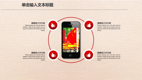 红色五一劳动节劳动最光荣通用PPT模板