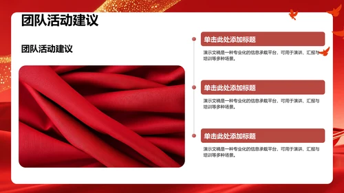 团支书竞选个人展示PPT模板