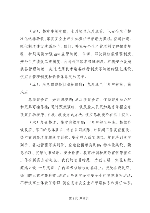 荆门行主体活动方案 (3).docx