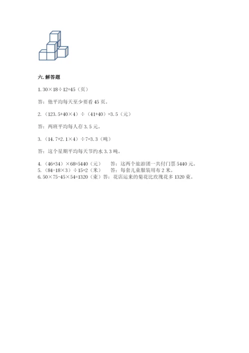 苏教版数学四年级上册期末卷及参考答案（b卷）.docx