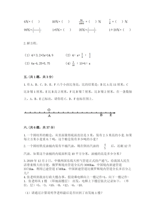 山西省【小升初】2023年小升初数学试卷精品（全优）.docx