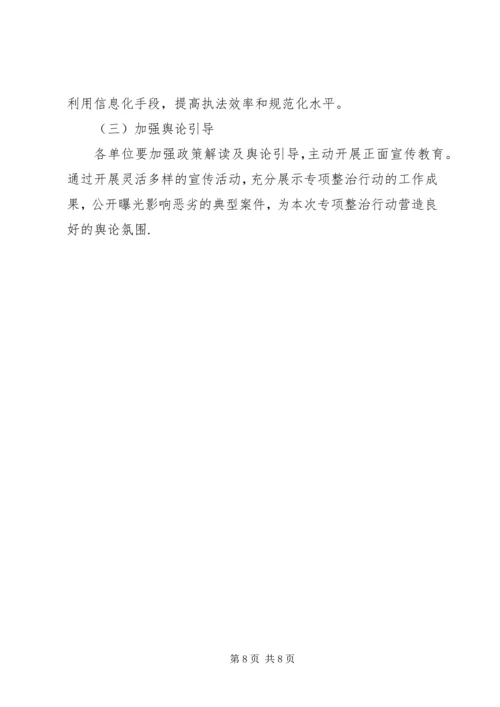 交通部门执法工作计划.docx