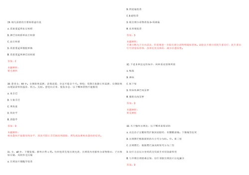 2021年09月江苏无锡市宜兴市杨巷镇卫生院招聘非编合同制人员3人考试参考题库含答案详解