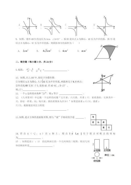 2021年中考模拟试题-周学梅.docx