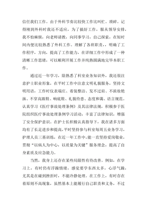 护士节医院系列活动总结.docx