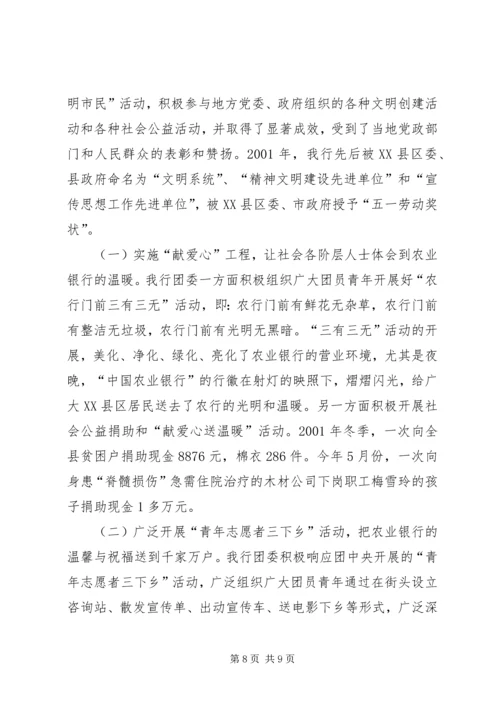 实施青年素质工程让青春在岗位上闪光学习心得.docx