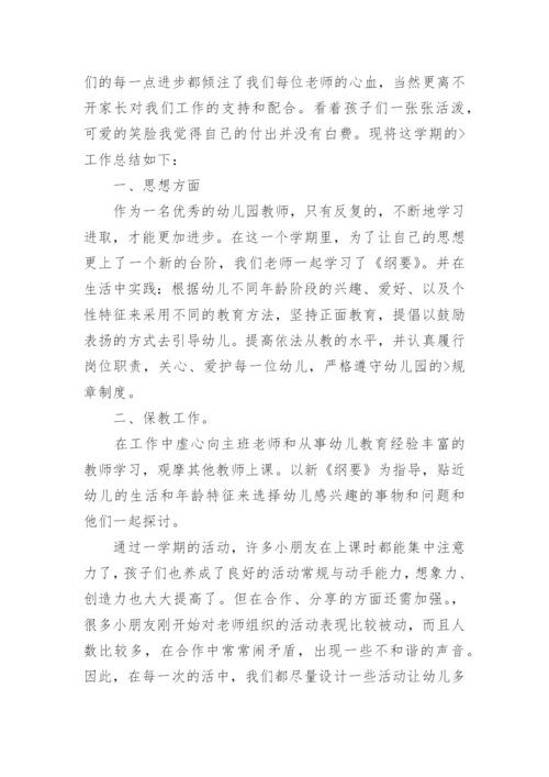 教师年度考核个人述职报告_46.docx