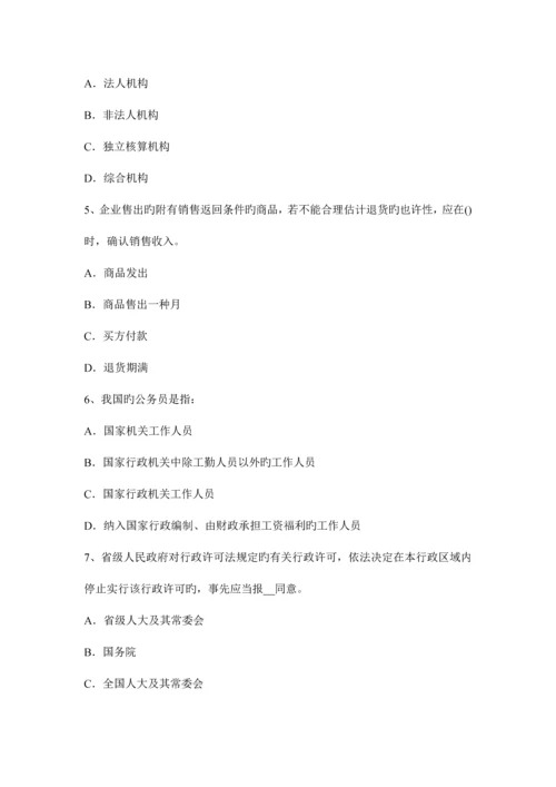 2023年安徽省农村信用社招聘计算机类笔试考试题.docx