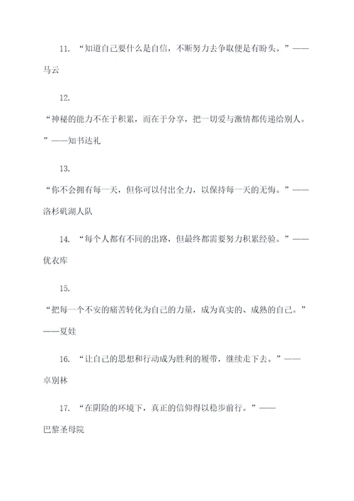 溪水名人名言名句