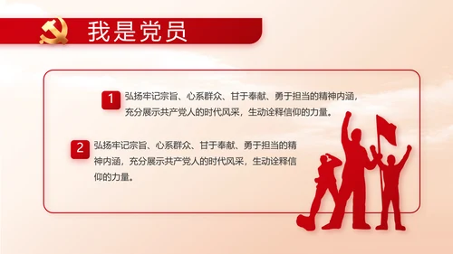 红色大气办好合作社带动乡村振兴PPT动态模板