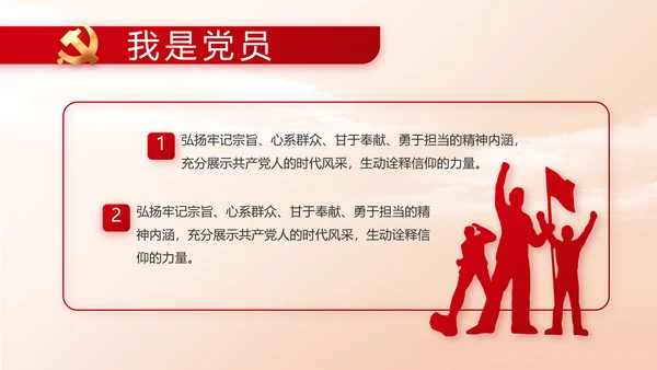 红色大气办好合作社带动乡村振兴PPT动态模板