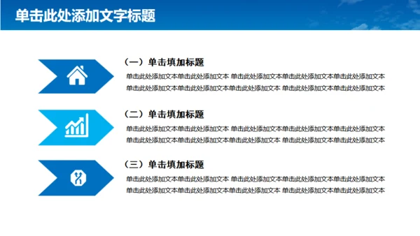 航空航天专业招生宣传通用PPT模板