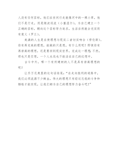 哲学论文：空间与理想.docx