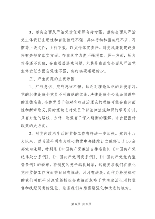 以案促改工作汇报材料.docx