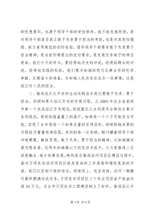 党员就是责任心得.docx