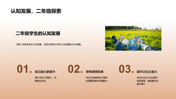 塑造未来家校共育