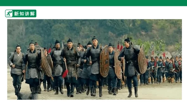 第七课《威武的盾牌》课件