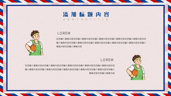 无奋斗不青春五四青年节活动策划通用PPT模板