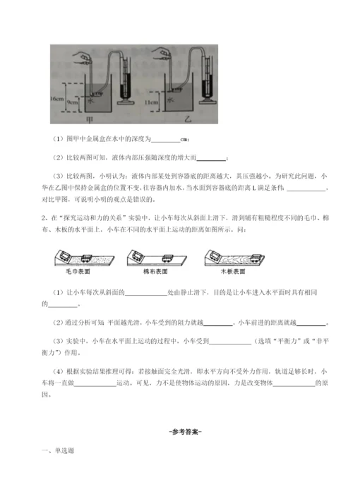 强化训练福建龙海第二中学物理八年级下册期末考试同步练习试卷（解析版）.docx