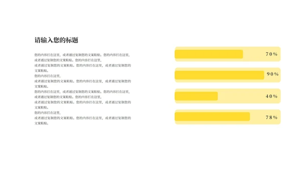 黑色简约风职场商务总结汇报PPT模板
