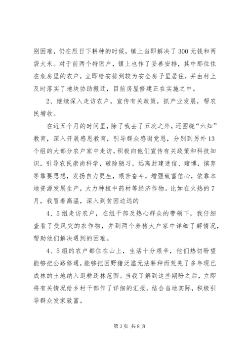 基层工作心得[精选多篇] (2).docx