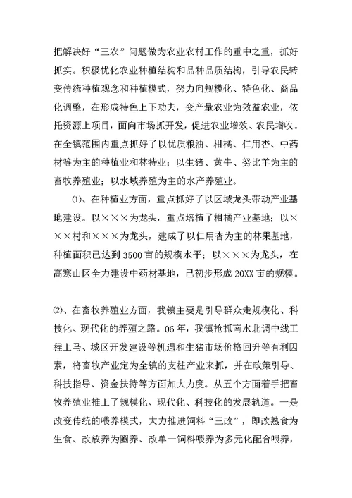 在经济工作会议上的讲话[推荐]