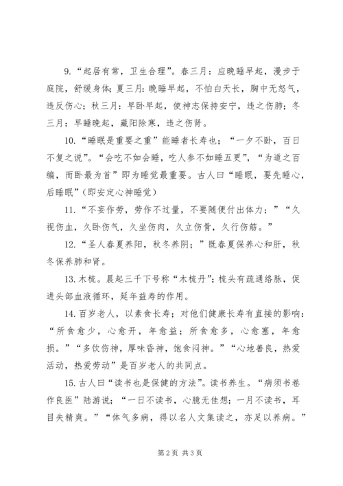 学习《气功与养身》有感 (4).docx