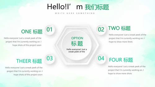 手绘绿色有机蔬菜动态PPT模板