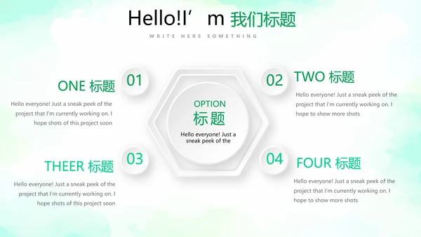 手绘绿色有机蔬菜动态PPT模板