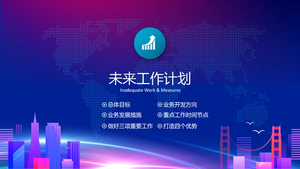 IT互联网科技产业工作总结PPT模板