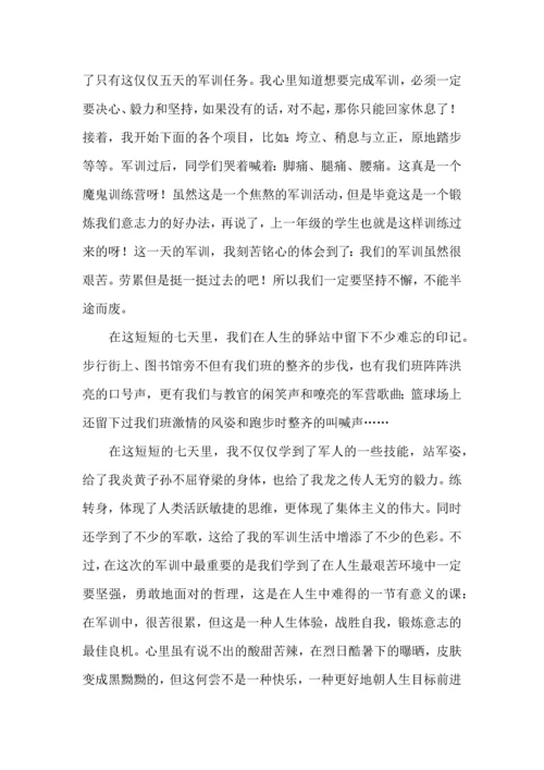 初一军训心得体会(15篇)（一）.docx