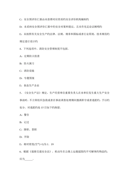 2023年安全工程师安全生产管理知识讲解劳动防护用品的使用管理模拟试题.docx